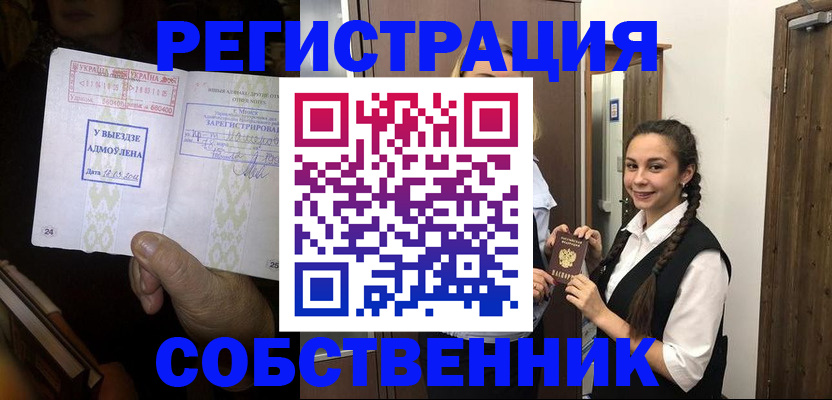 временная регистрация гарантия в Судогде