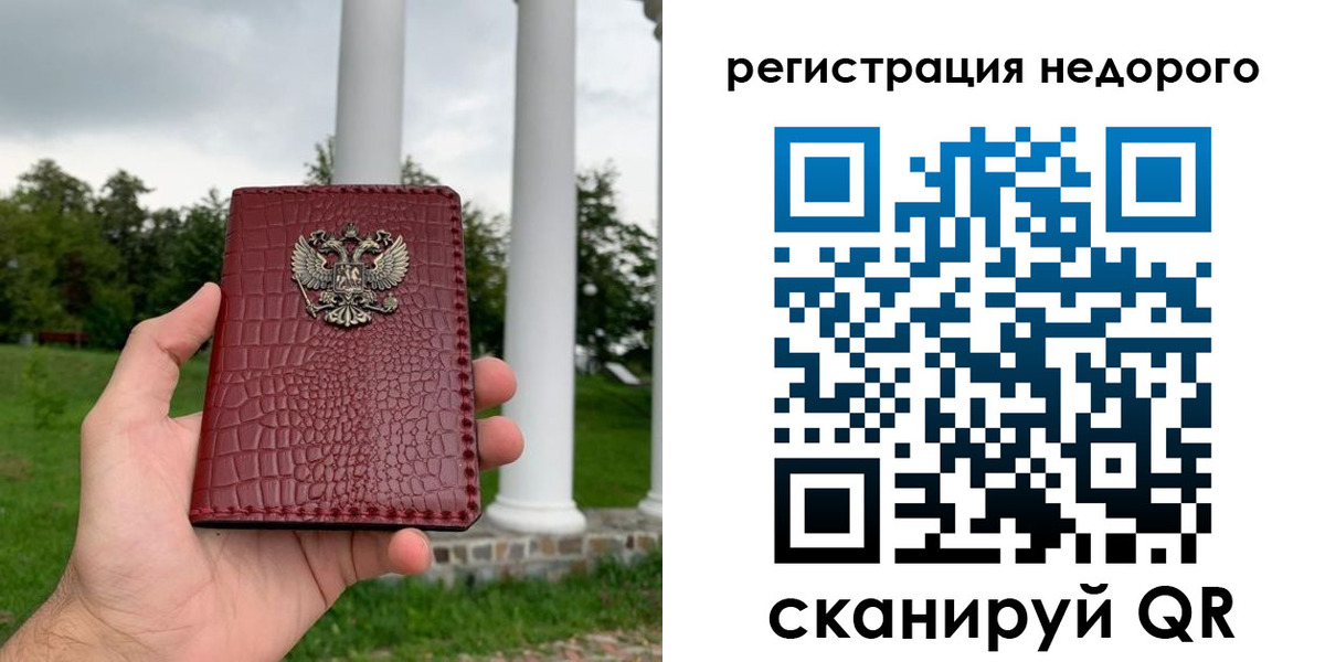 временная регистрация купить в Судогде