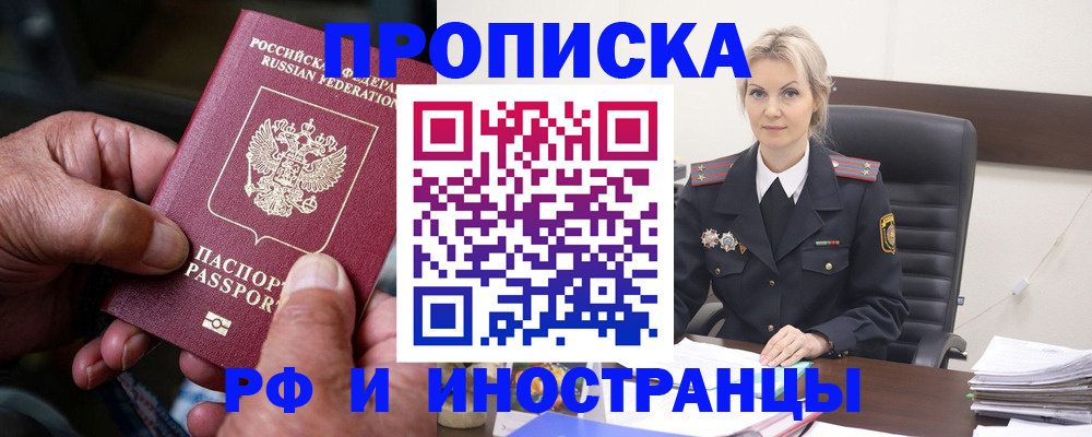 временная регистрация законно в Судогде
