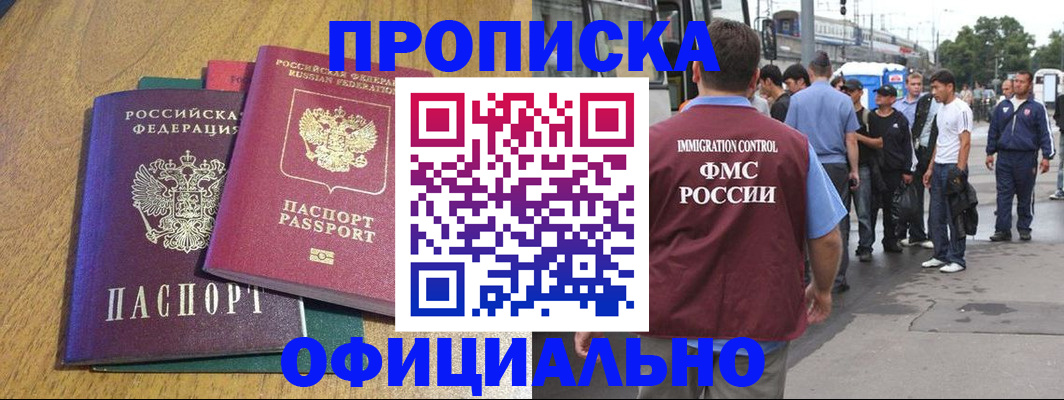 прописка регистрация в Судогде
