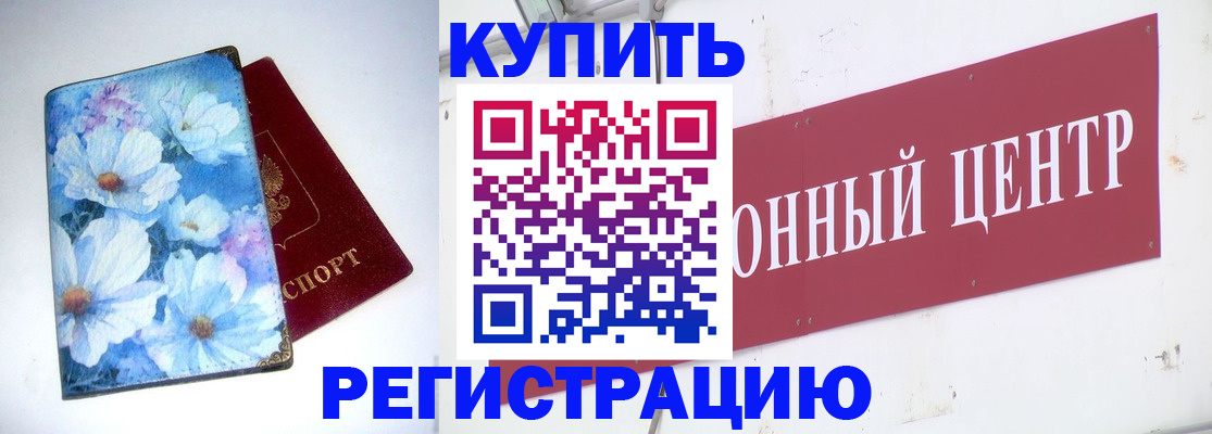 прописка иностранных граждан в Судогде