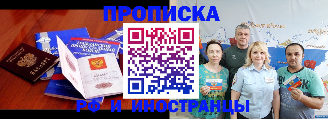 временная регистрация купить в Судогде