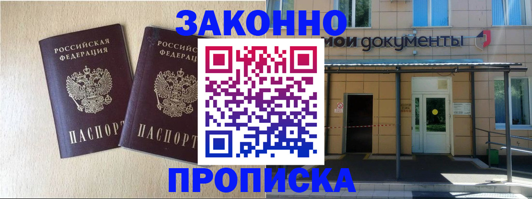 временная регистрация в квартире в Судогде